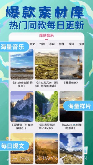 易推文老版本截图1