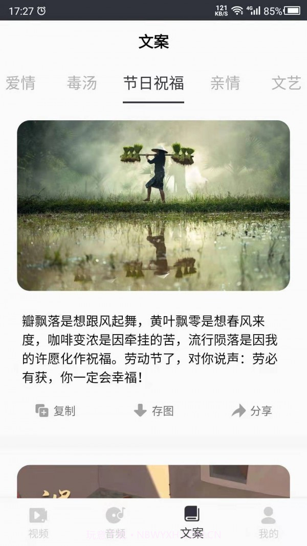 短视频素材库截图3