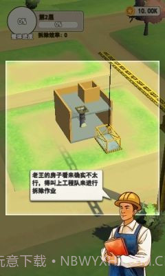 基建我最强截图3 基建我最强截图3