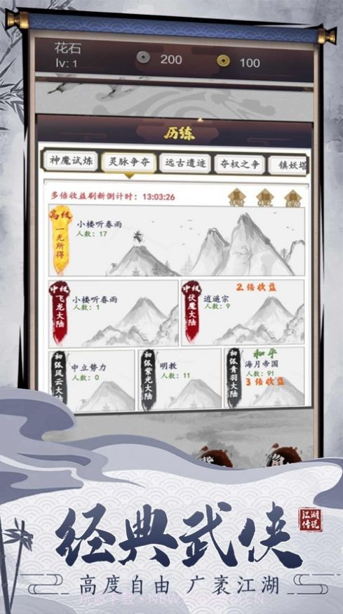 鬼武战魂截图2 鬼武战魂截图2