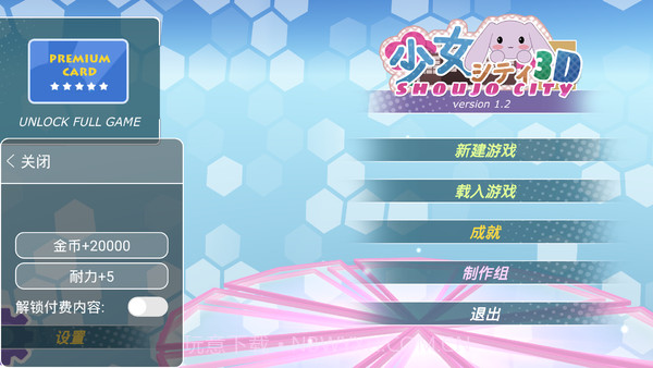 少女都市无限金币版截图2 少女都市无限金币版截图2