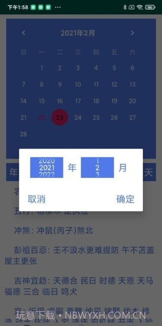 星意满满截图3 星意满满截图3