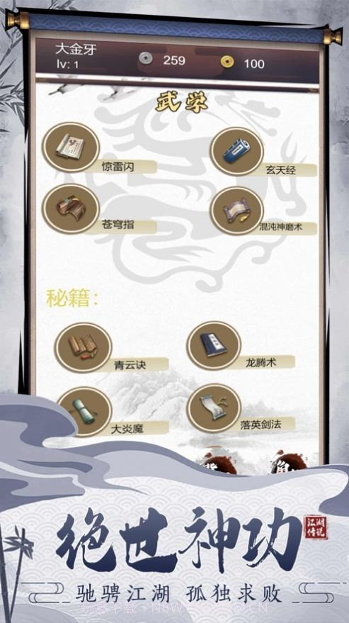 鬼武战魂截图1 鬼武战魂截图1