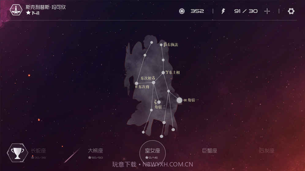 SolarMax3手游截图2 SolarMax3手游截图2