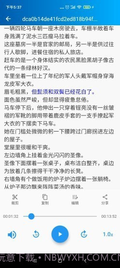 语音转写大师截图5 语音转写大师截图5