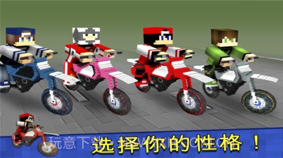 我的摩托车世界截图4 我的摩托车世界截图4