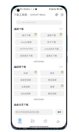 陕水务出行截图1