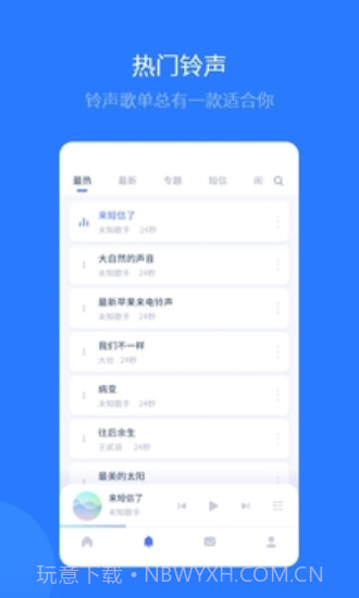 爱思全能版截图3