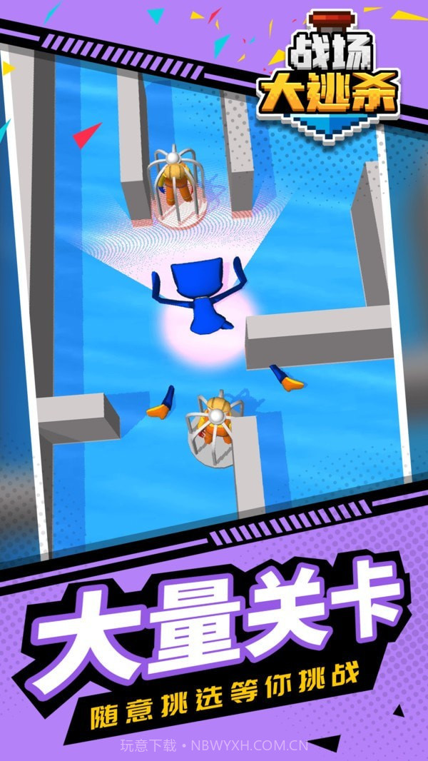 战场大逃离截图4