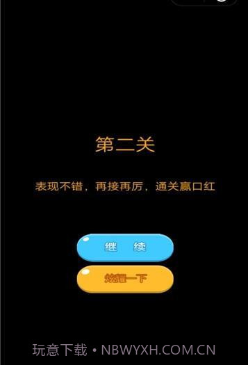 抖音口红机截图2