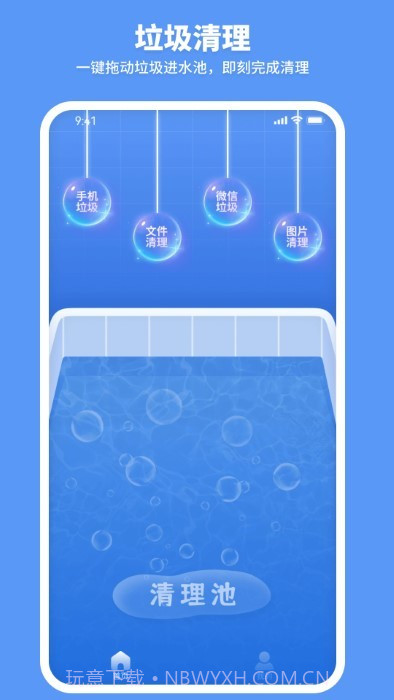 走步清理宝截图2 走步清理宝截图2