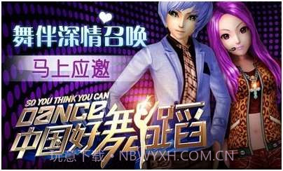中国好舞蹈截图2