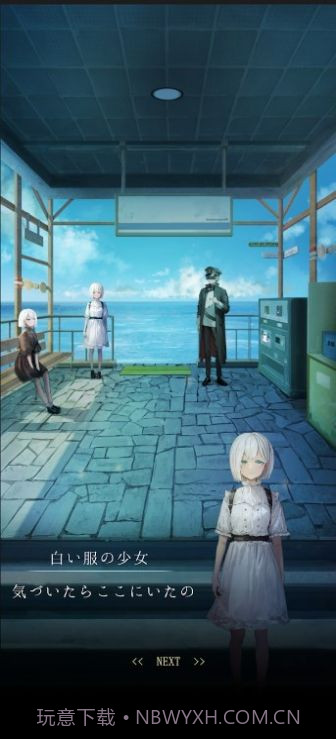 逃出海上车站截图3