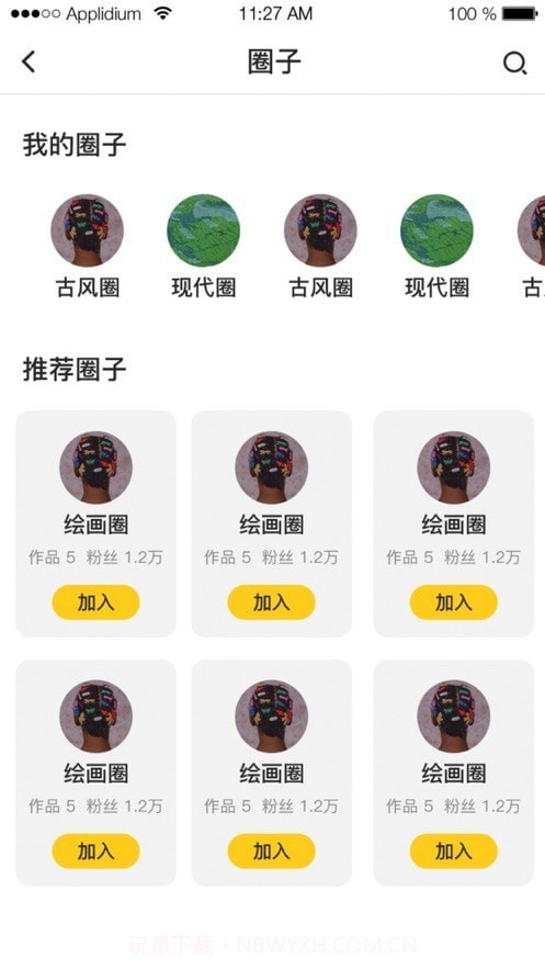 嗨漫驿站截图1 嗨漫驿站截图1