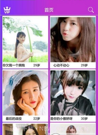 怼怼截图1 怼怼截图1