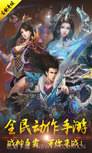 古剑奇谭2截图1