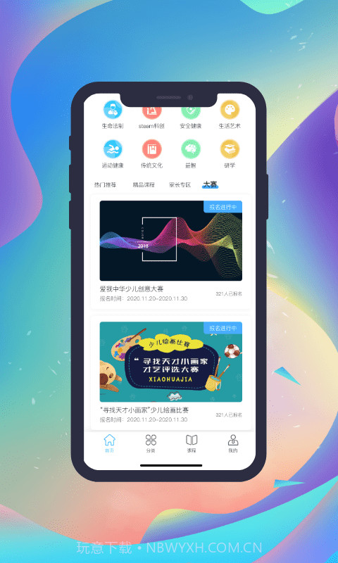 国素智学截图4 国素智学截图4