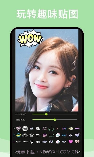 修图大师截图4 修图大师截图4