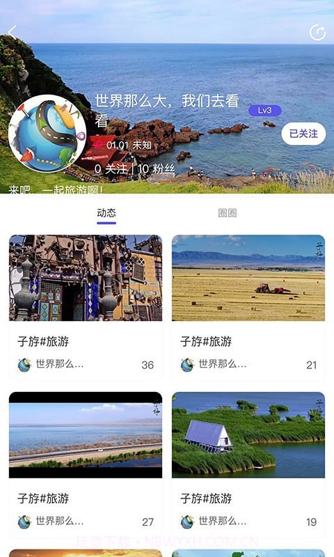 子斿截图1