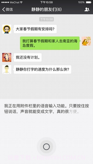 微信纯净版截图2