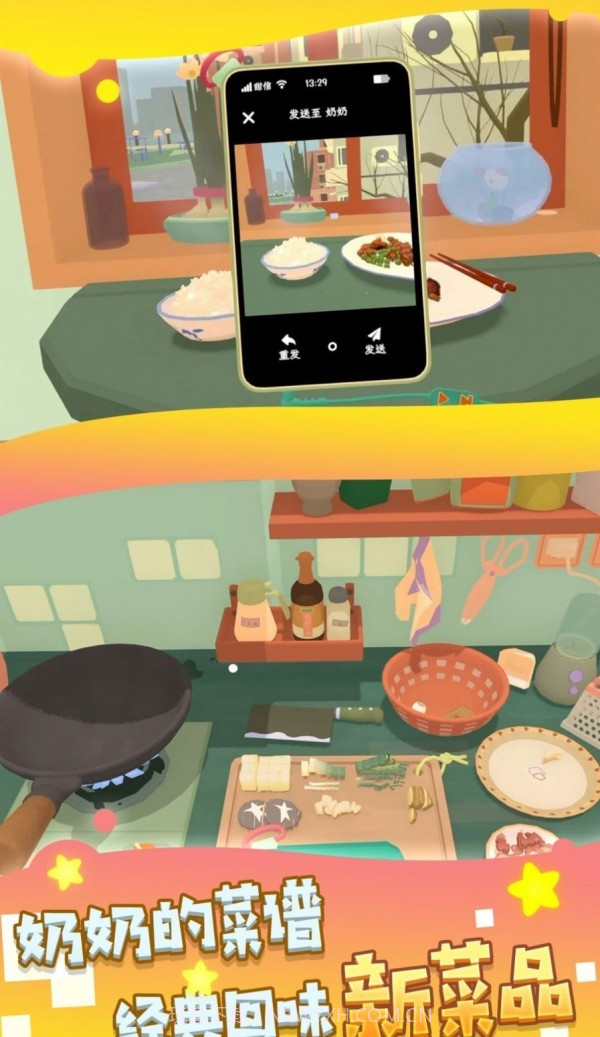 我的家常菜谱截图3 我的家常菜谱截图3