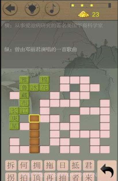 中华填字截图1 中华填字截图1