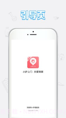 小护上门医护端截图2 小护上门医护端截图2