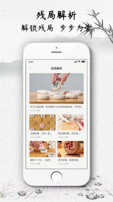 JJ象棋截图3 JJ象棋截图3