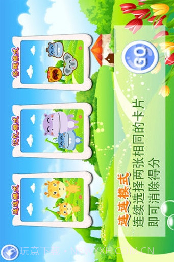 宝宝认水果截图2 宝宝认水果截图2