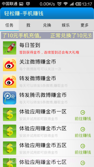 轻松赚-手机赚钱截图2
