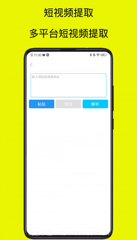 祺盛视频去水印截图1