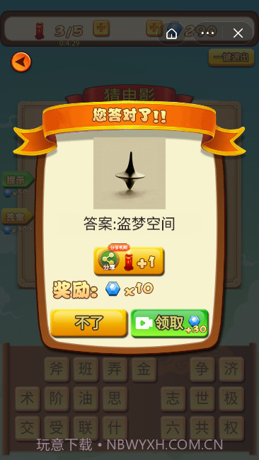 片名猜猜合集截图3