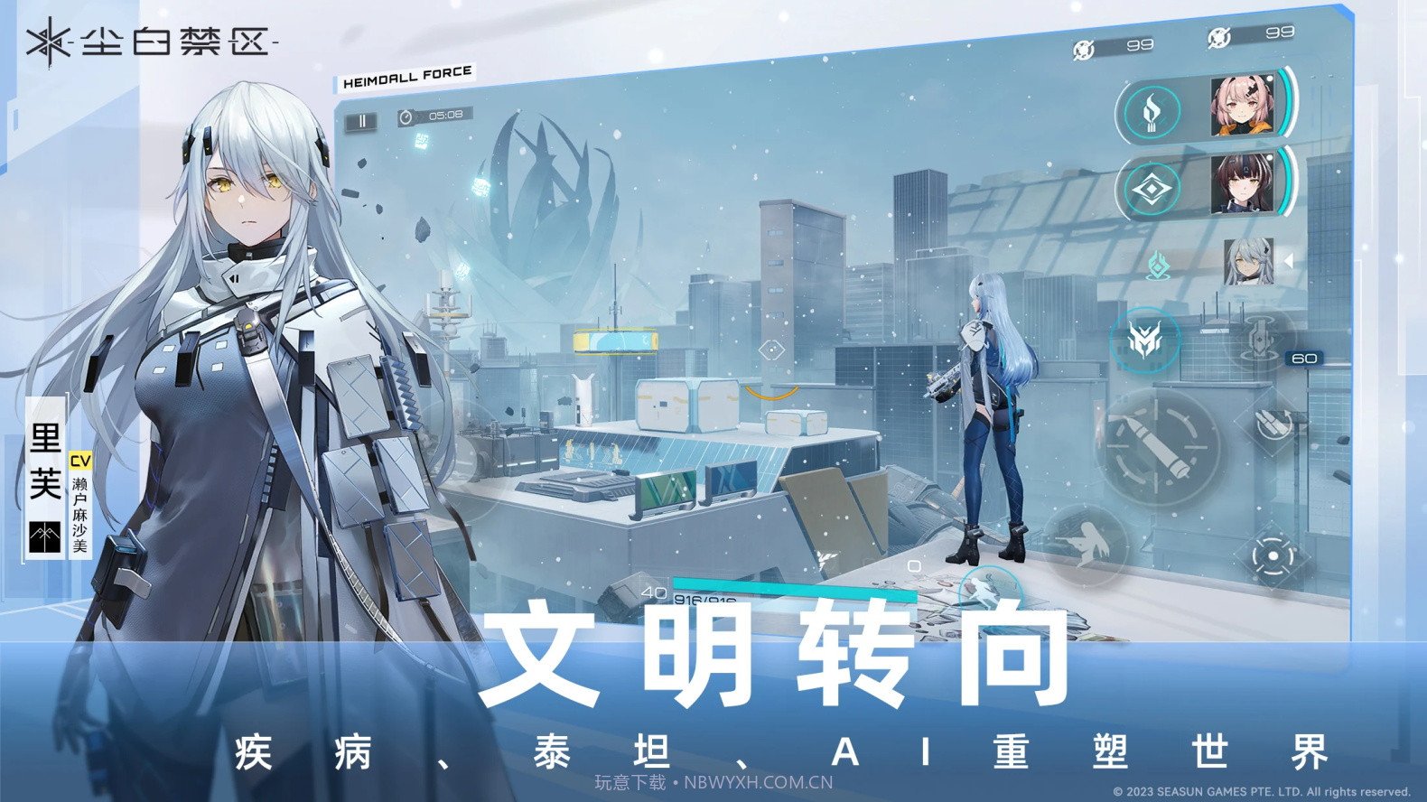 尘白禁区国际服测试服截图2 尘白禁区国际服测试服截图2