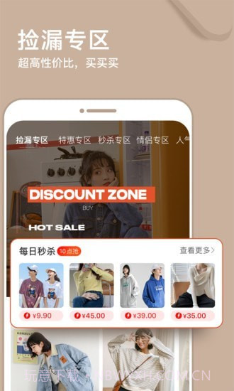 穿搭有品截图3 穿搭有品截图3
