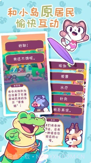 琪琪的佳期截图2