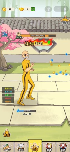 不服小天王打木桩截图2 不服小天王打木桩截图2