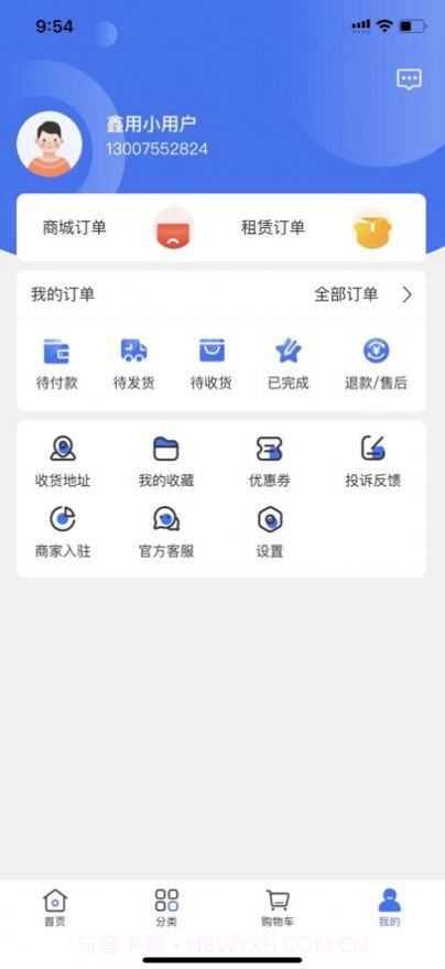 鑫用购截图2