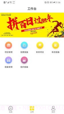 宇房宝截图1 宇房宝截图1