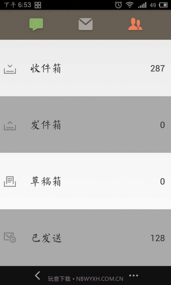 短信小管家截图2 短信小管家截图2