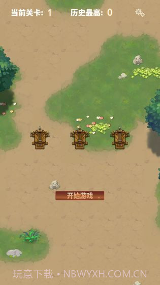 欢乐X连弩截图3 欢乐X连弩截图3