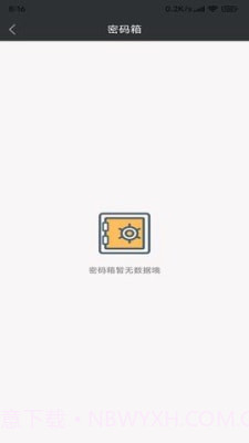 优和记事本截图1