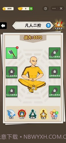 不服小天王打木桩截图3 不服小天王打木桩截图3