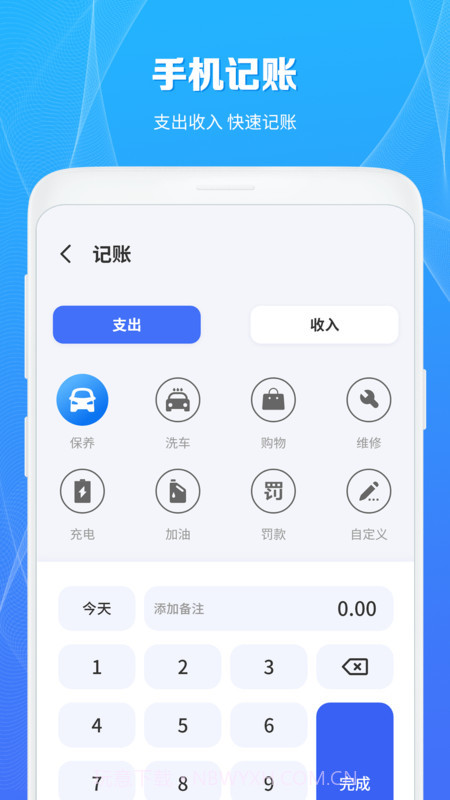 充电桩查询助手截图1
