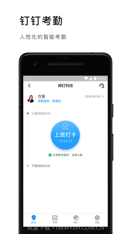 钉客截图2 钉客截图2
