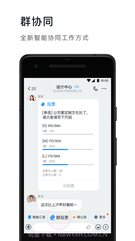 钉客截图1 钉客截图1