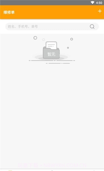 闪电蜂商家版截图2