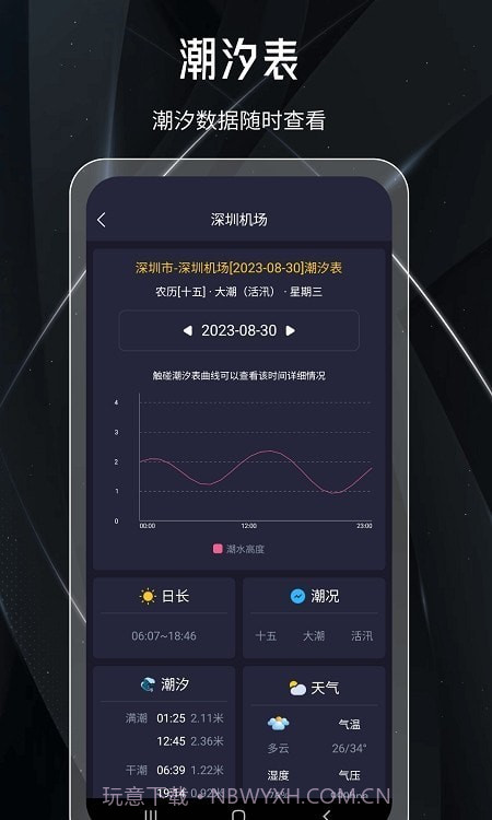 月球截图2 月球截图2