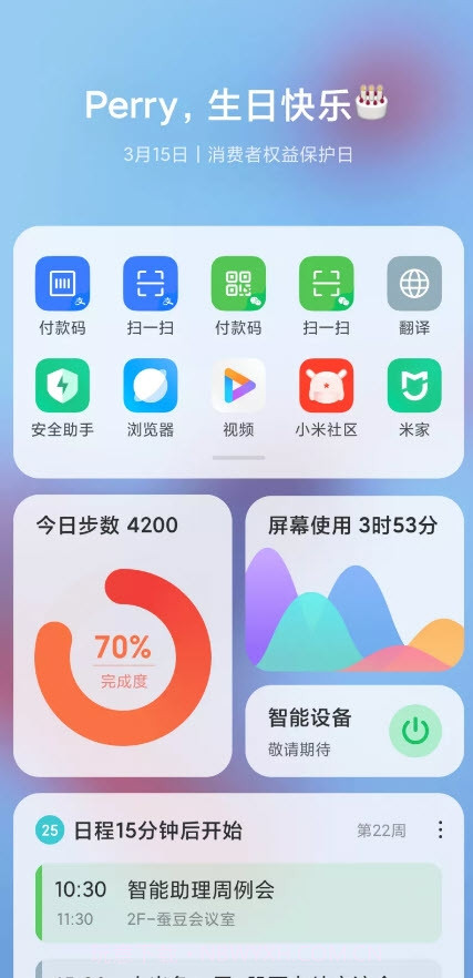 智能助理ALPHA版app截图1