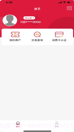 优付助手截图1 优付助手截图1