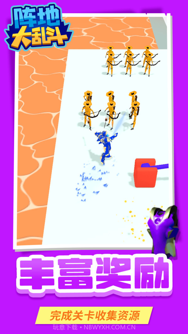 阵地大乱斗截图5